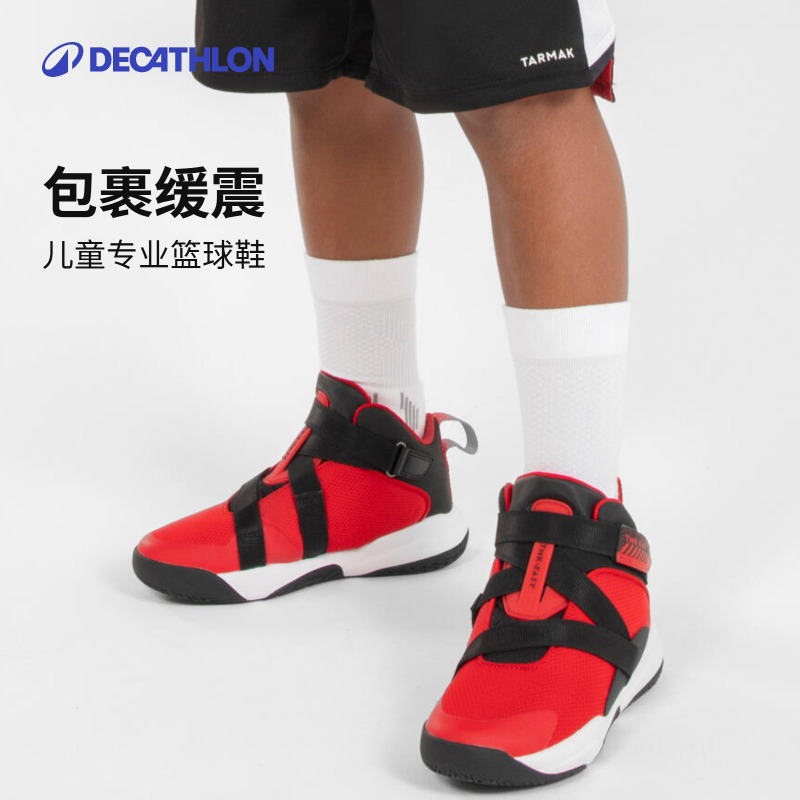 迪卡侬儿童运动鞋篮球鞋男童训练