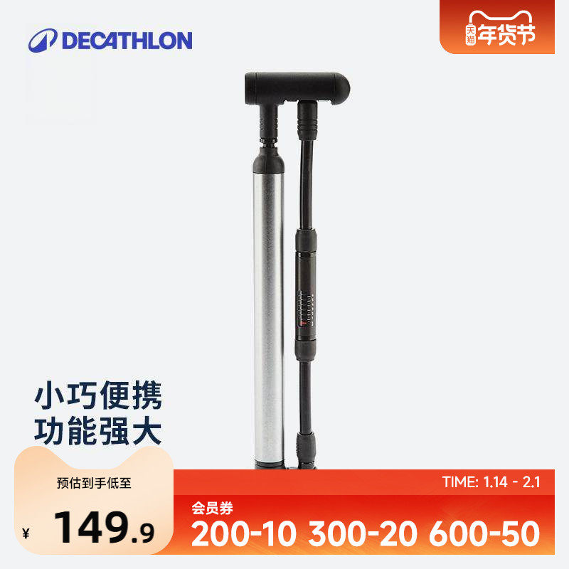 迪卡侬便携自行车打气筒篮球足球轻便骑行装备高压法嘴美嘴OVB2,自行车/骑行装备/零配件,打气筒,淘宝优惠券,粉丝福利购,淘宝优惠卷