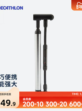 迪卡侬便携自行车打气筒篮球足球轻便骑行装备高压法嘴美嘴OVB2