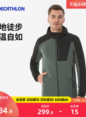 迪卡侬MH500抓绒衣男女摇粒绒夹克山地徒步保暖外套冲锋衣内胆ODF