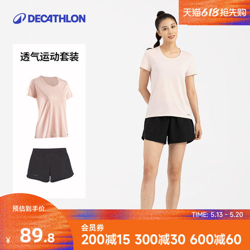迪卡侬春夏透气运动套装女上衣T恤短袖短裤健身服跑步速干衣RFP2