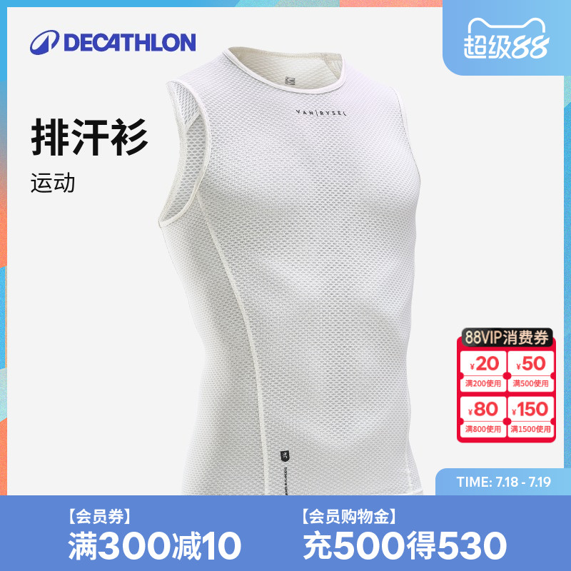 迪卡侬运动透气排汗衫