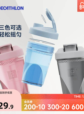 迪卡侬摇摇杯健身水杯蛋白粉运动奶昔刻度冲调杯水壶 ENR5