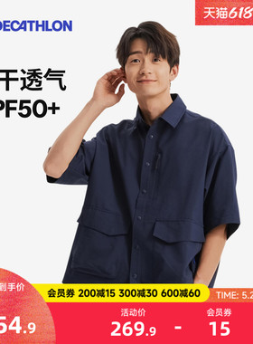 迪卡侬SPW365531泡泡纱短袖男夏衬衫透气宽松防晒运动速干T恤RFX1