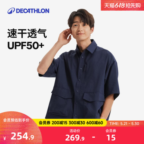 迪卡侬SPW365531泡泡纱短袖男