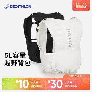 迪卡侬双肩背包水袋包越野跑跑步新款男女轻便5L运动背包OVA5