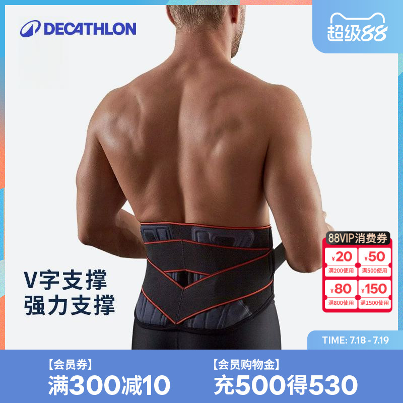 迪卡侬护腰运动收腹束腰保暖腰带
