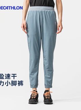 迪卡侬长裤女速干弹力户外运动拉链休闲束脚裤子男ODT1