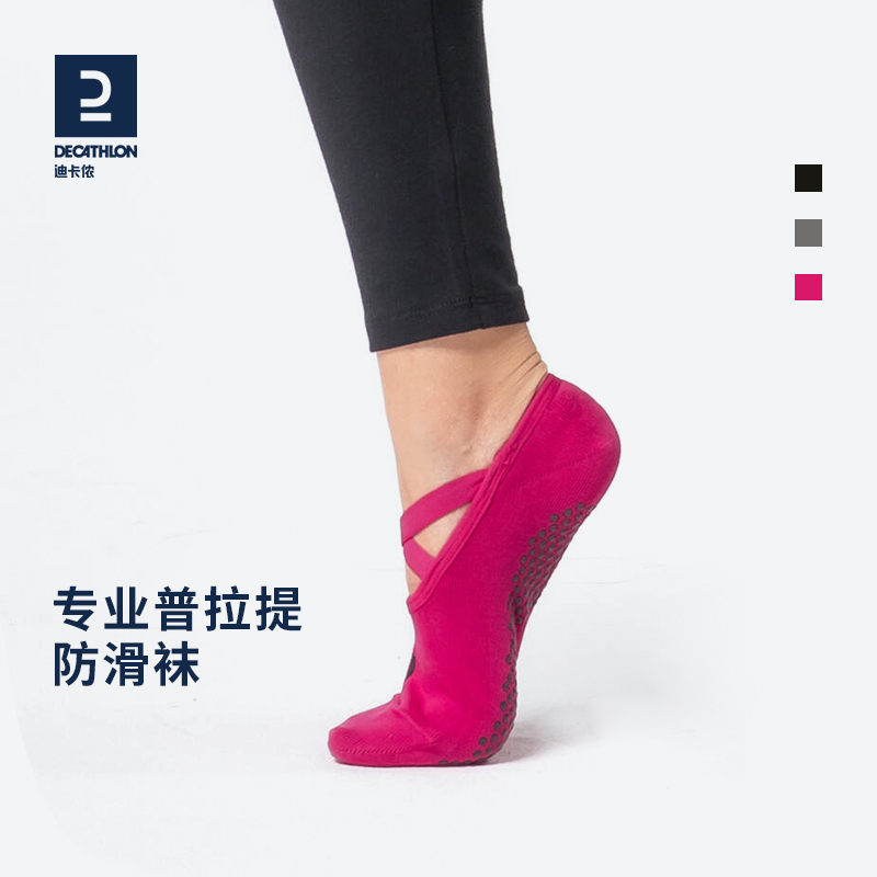 迪卡侬专业防滑室内健身瑜伽袜子