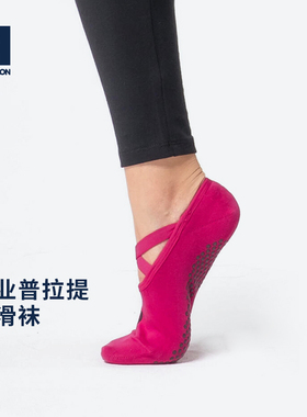 迪卡侬瑜伽袜子防滑专业女运动舞蹈地板袜健身普拉提春夏纯色OVA1