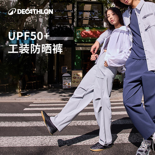 迪卡侬sportswear凉感防晒工装裤