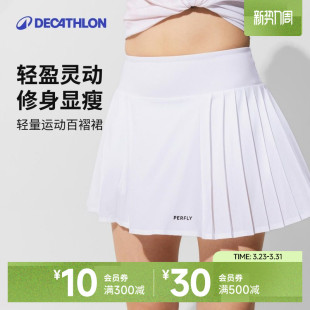 迪卡侬运动短裙羽毛球裙网球裙女裙裤 半身裙百褶裙跑步网球服IVE1