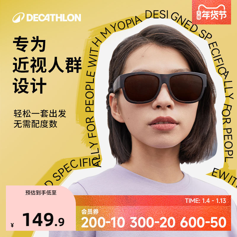 迪卡侬方框套镜可套近视眼镜偏光太阳镜男女款墨镜镜夹轻质END6