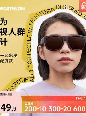 迪卡侬方框套镜可套近视眼镜偏光太阳镜男女款墨镜镜夹轻质END6