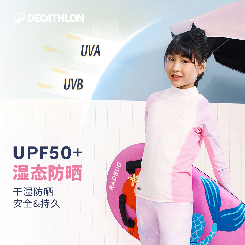 迪卡侬儿童泳衣男长袖分体保暖