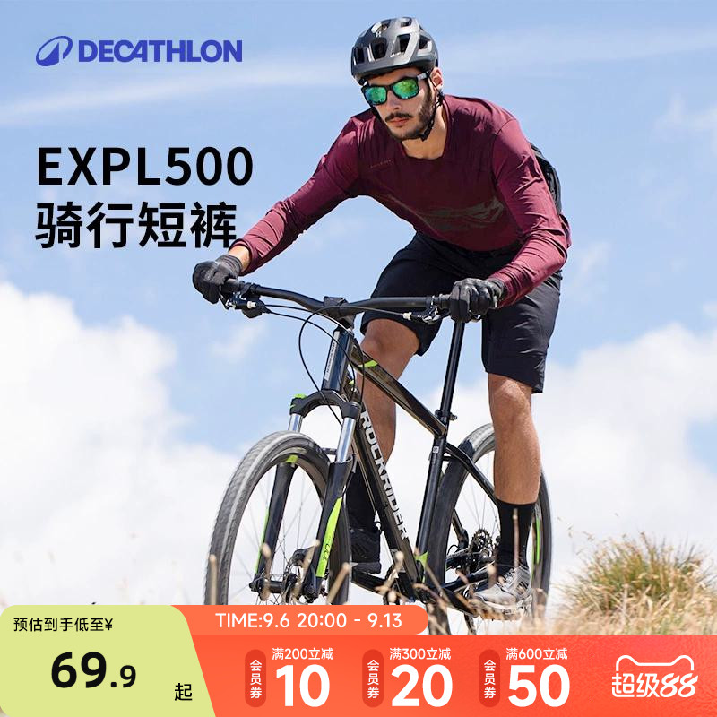 迪卡侬骑行裤男士公路车山地车短裤内裤夏季骑行装备防风宽松MOTB图片