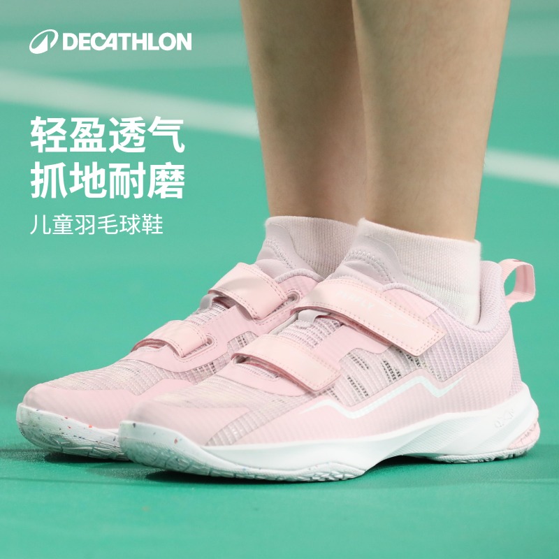 迪卡侬新款天窗透气ivh1羽毛球鞋