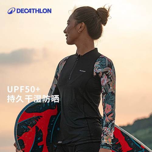 迪卡侬潜水服防晒分体漂流游泳衣