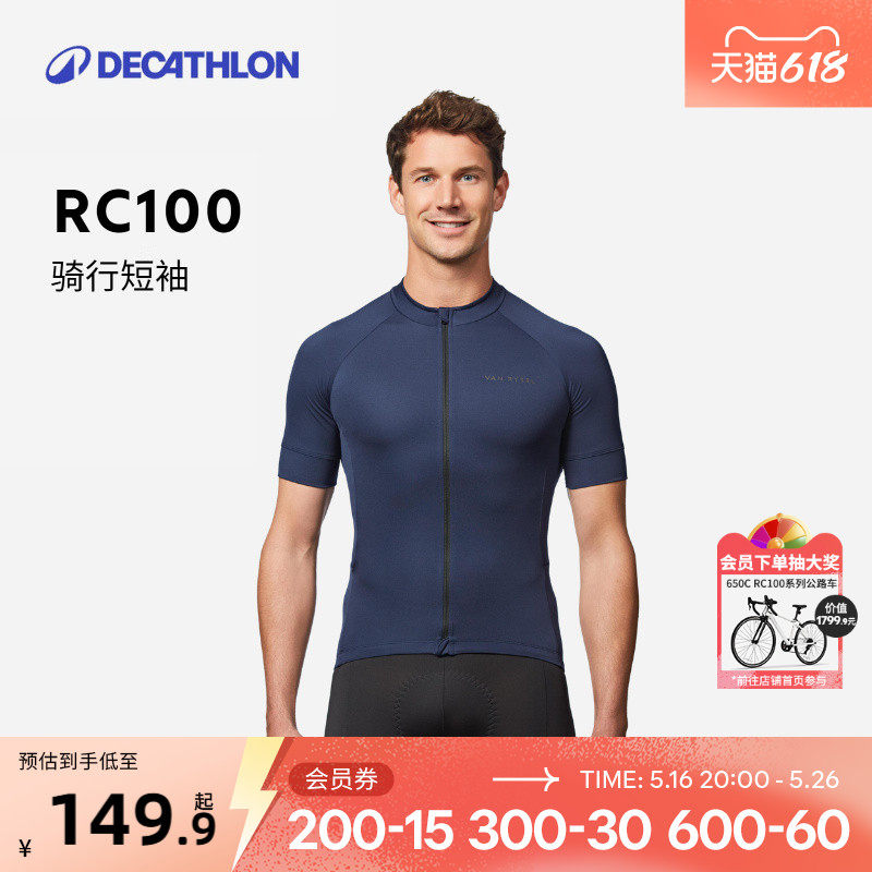 迪卡侬骑行服男款男士公路车自行车排汗衫短袖2025新款上衣OVRC