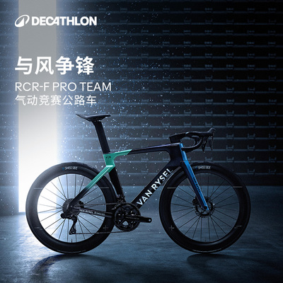 迪卡侬碳纤维气动公路竞赛自行车