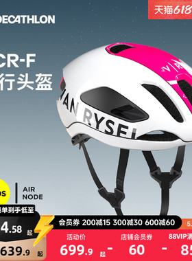迪卡侬RCR-F骑行头盔自行车公路车头盔骑行专用装备男女新款MORA