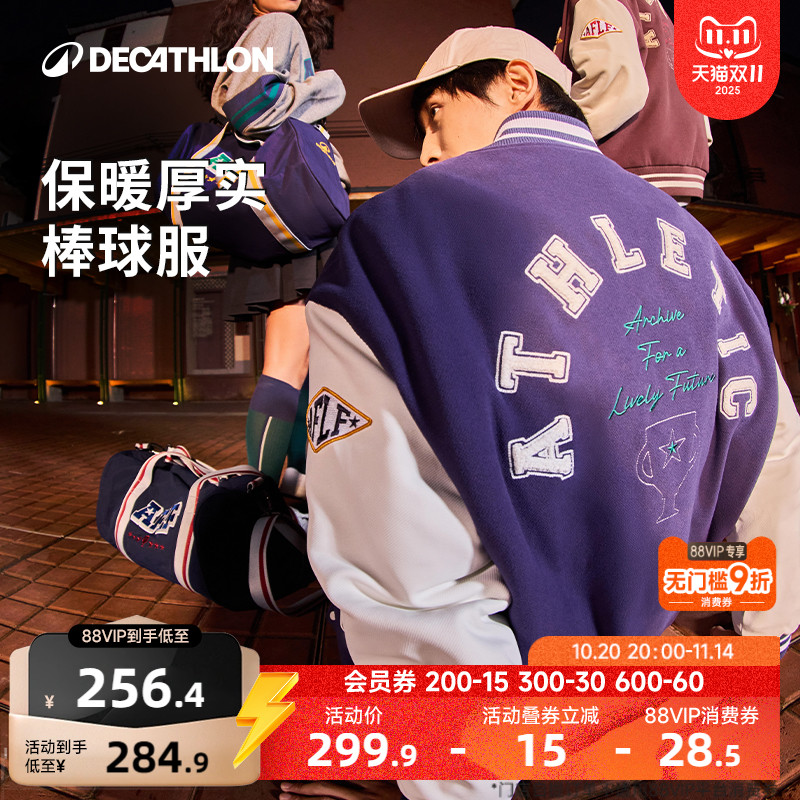 迪卡侬SPW367175棒球服男女同款