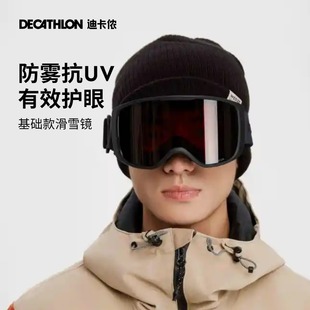 备OVWX 迪卡侬滑雪雪镜护目镜防风防雾成人儿童双层雪地WEDZE装