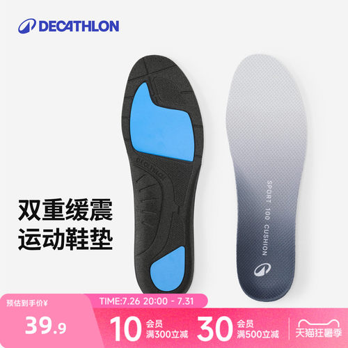 迪卡侬跑步弹力运动鞋垫减震缓冲