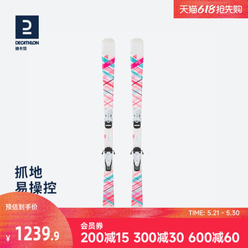 迪卡侬冬季户外滑雪板双板易操控