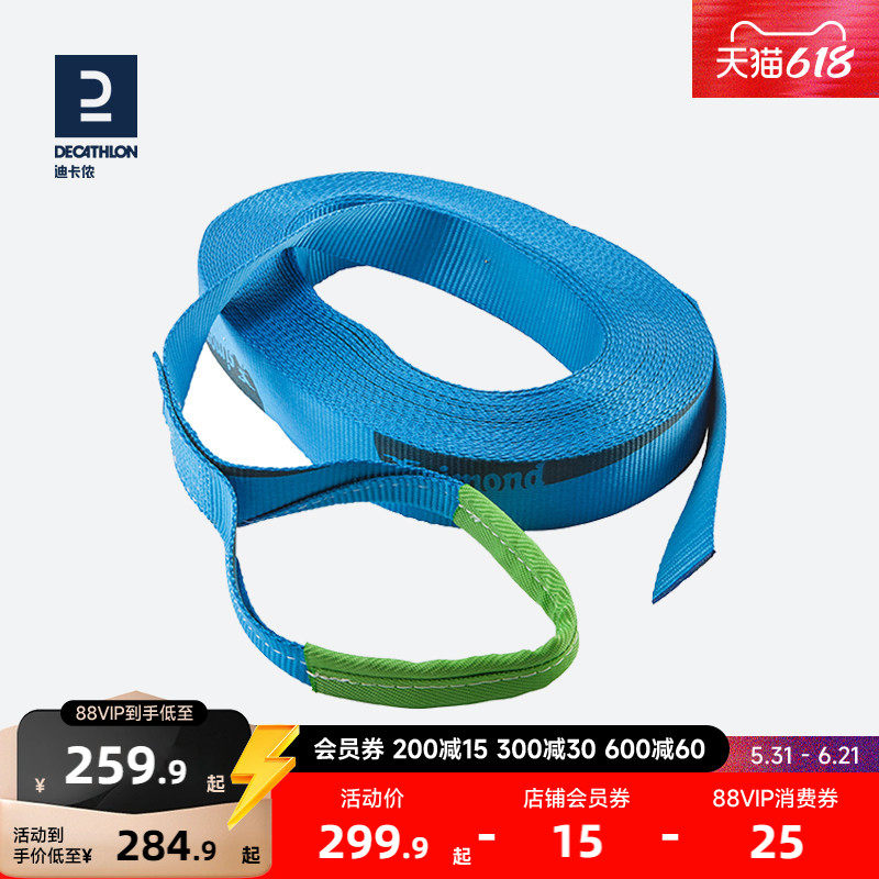 迪卡侬攀岩户外走扁带非高空扁带花式扁带15/25米SLACKLINE ODM