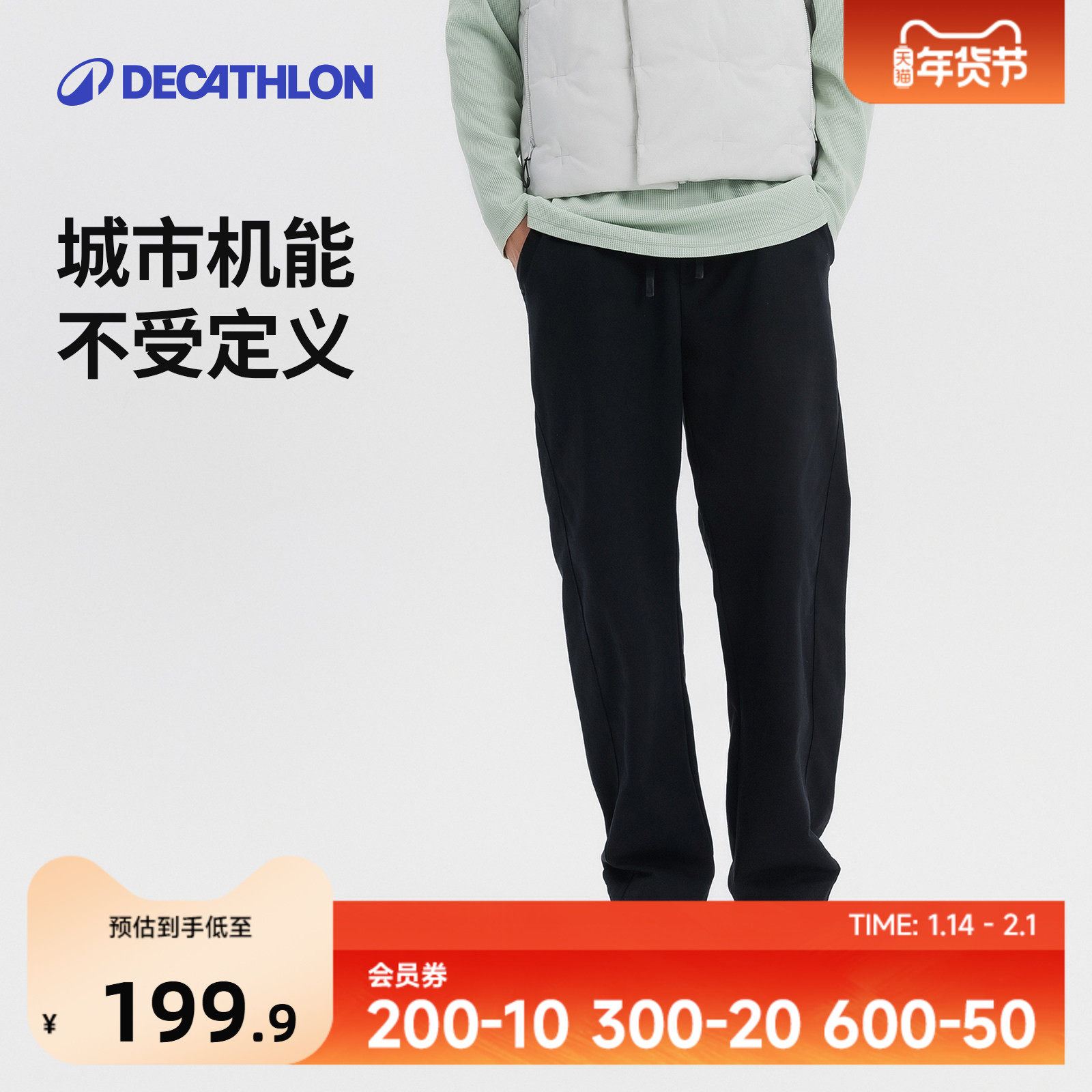 迪卡侬SPW361089运动长裤男弹力锥形简约时尚休闲工装裤SAP1,运动服/休闲服装,运动长裤,淘宝优惠券,粉丝福利购,淘宝优惠卷