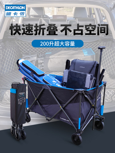 迪卡侬可折叠户外营地车