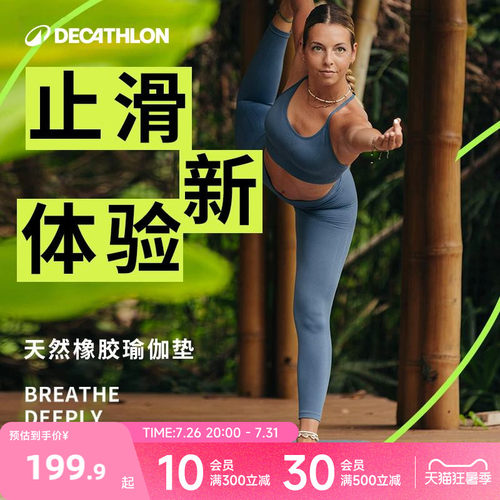 天然橡胶防滑专业eyzm健身垫子