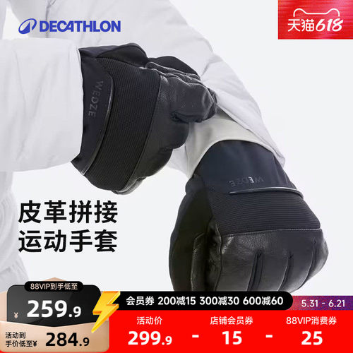迪卡侬防水防风滑雪手套
