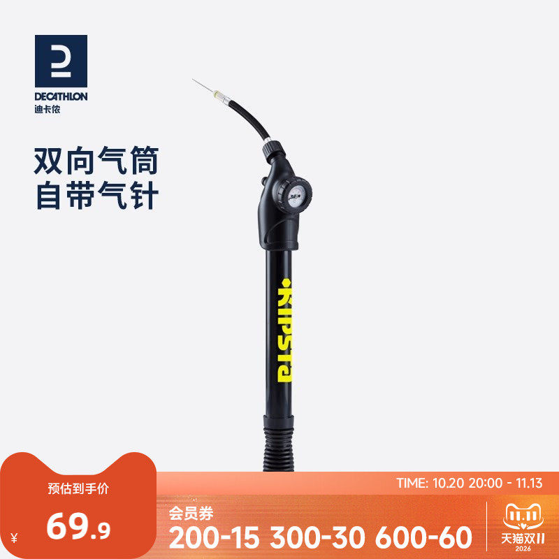 迪卡侬 便携双向打气筒 自带气针气压计 适用球类篮球足球CST1