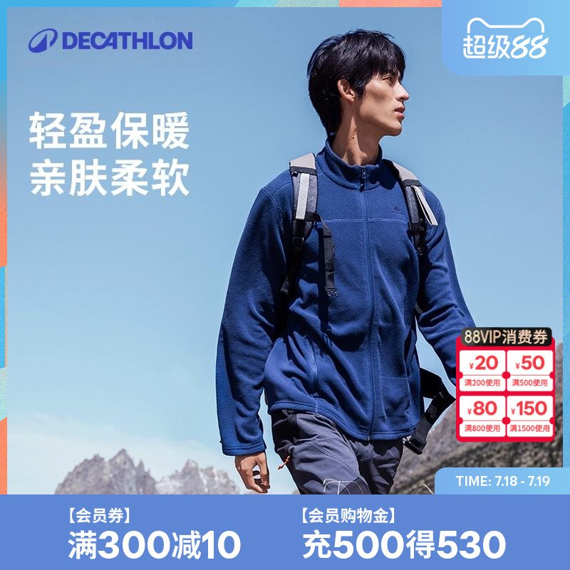 迪卡侬轻柔保暖抓绒衣开衫外套
