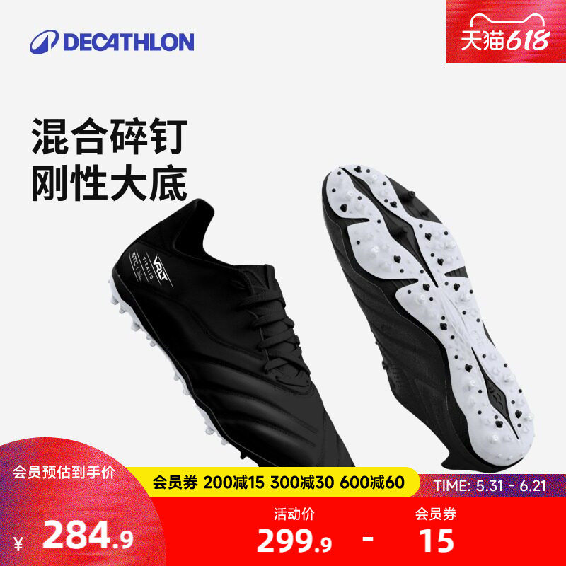 迪卡侬短钉足球鞋MG真皮男成人青少年短钉碎钉比赛官方旗舰店CST1