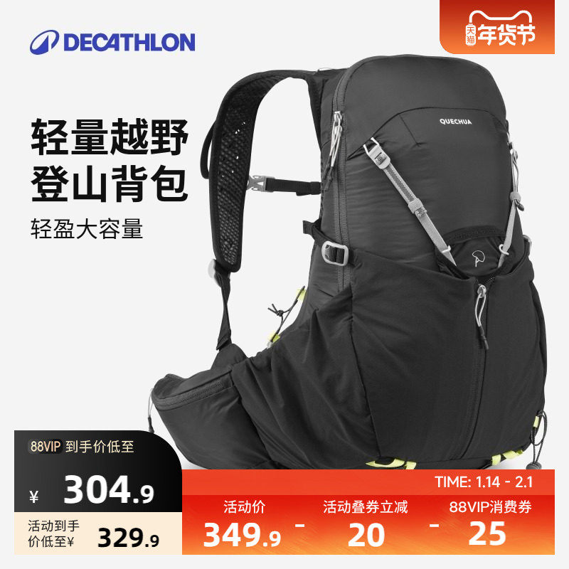 迪卡侬官方户外登山包男徒步骑行17升大容量女运动越野跑背包ODAB,运动包/户外包/配件,双肩背包,淘宝优惠券,粉丝福利购,淘宝优惠卷