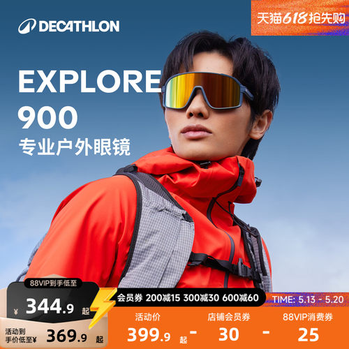 迪卡侬户外眼镜变色男女登山跑步