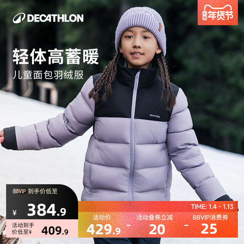 迪卡侬儿童羽绒服面包服男童女童秋冬保暖防水防风外套厚衣服KIDC