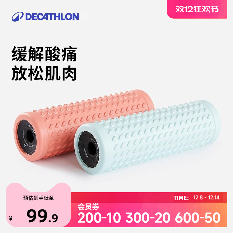 迪卡侬泡沫轴肌肉放松滚轴健身棒瑜伽按摩浮点泡沫滚轴瑜伽柱ENY0