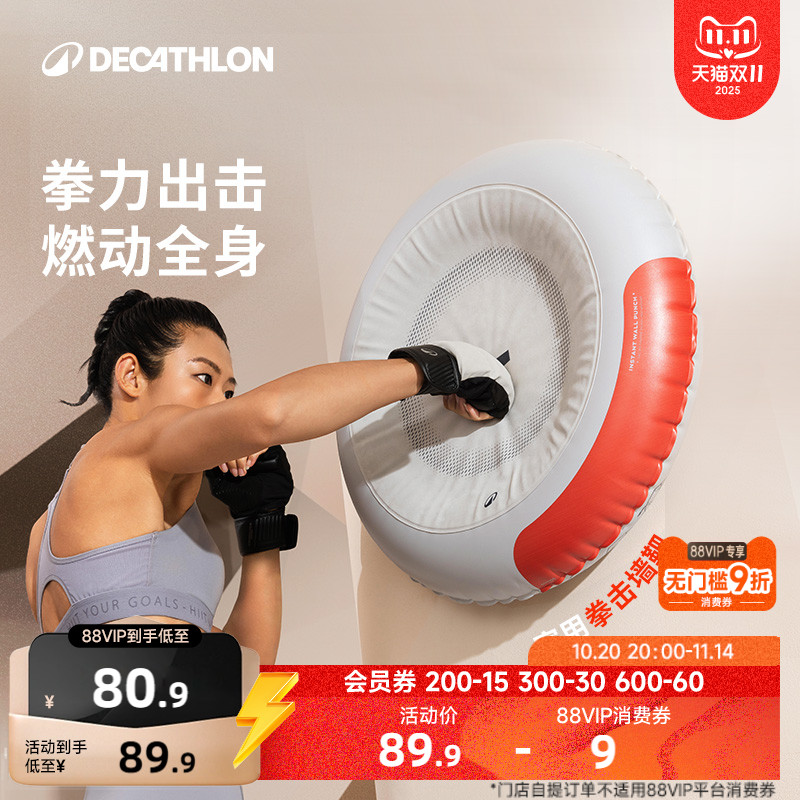 迪卡侬受气包拳击墙靶沙袋儿童