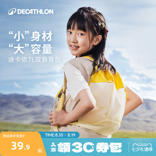 迪卡侬新款儿童包包双肩背包