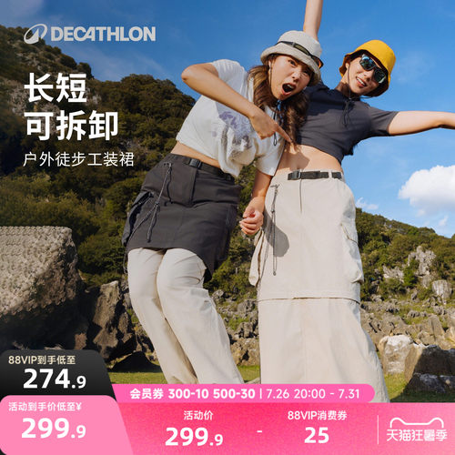 迪卡侬户外山系休闲女款工装裙
