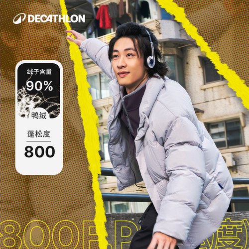 迪卡侬sportswear运动休闲羽绒服