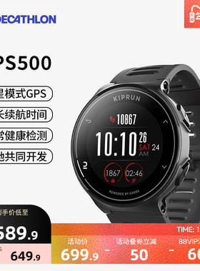 迪卡侬COROS高驰联名跑步运动手表铁三游泳登山骑行GPS心率表END5