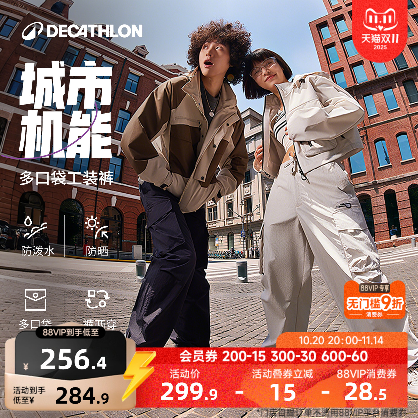 迪卡侬sportswear多口袋工装裤