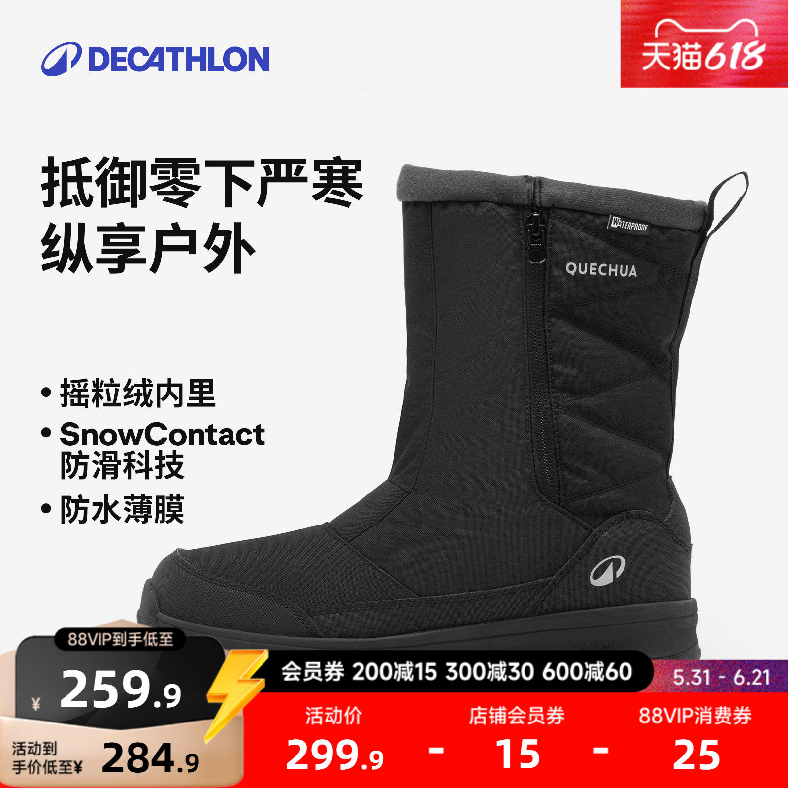 迪卡侬冬季靴子男户外保暖加厚雪地靴防水马丁靴子男士ODSW