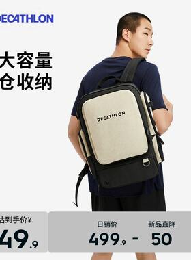 迪卡侬双肩包健身包通勤运动男女休闲徒步轻便旅行背包书包END4