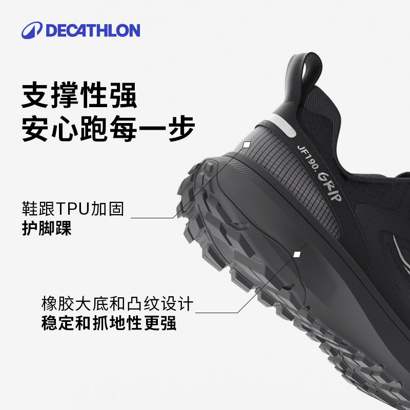【好物体验专享】迪卡侬190GRIP跑鞋ivx1dsm为：348850和348767